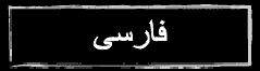 persan